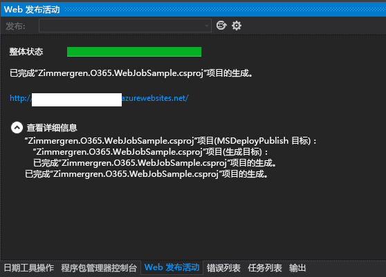 显示“Web 发布活动”对话框。