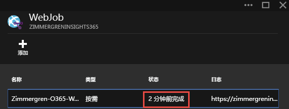 Azure 门户在 WebJob 列表中显示“Zimmergren-O365-WebJobSample”，它的状态为“2 分钟前完成”。