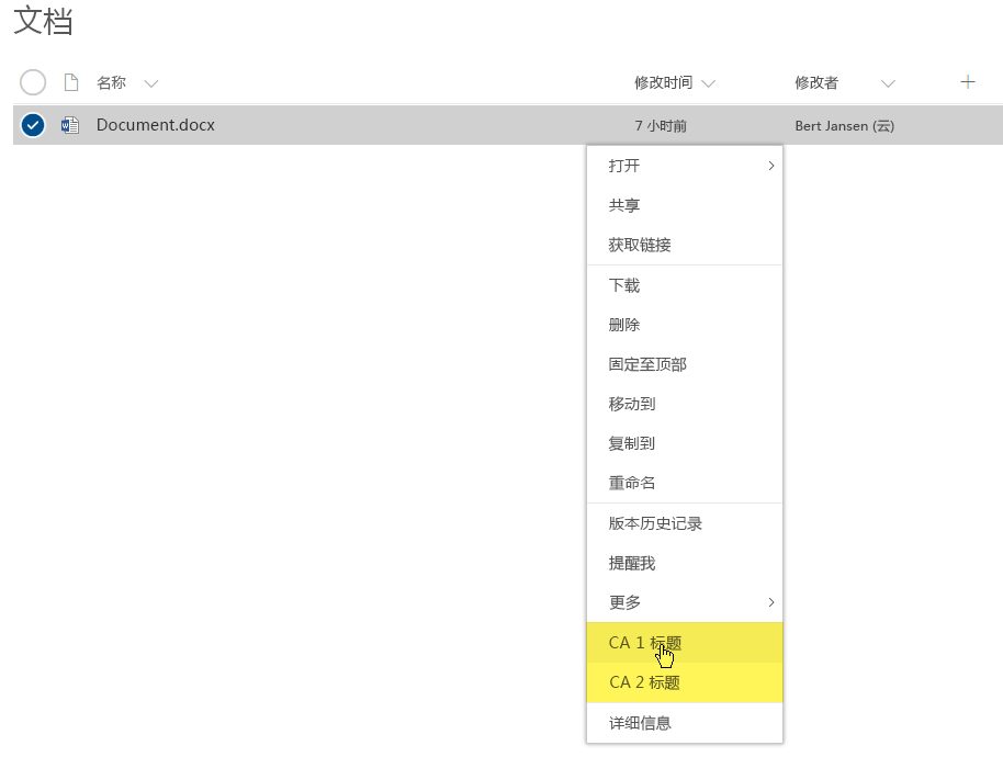 在菜单中显示的自定义 EditControlBlock 操作