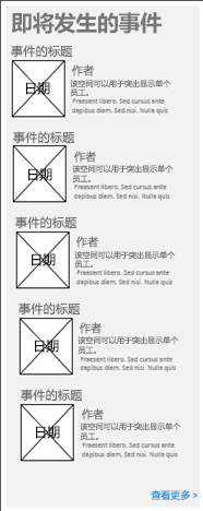 即将推出的事件个性化的搜索方案