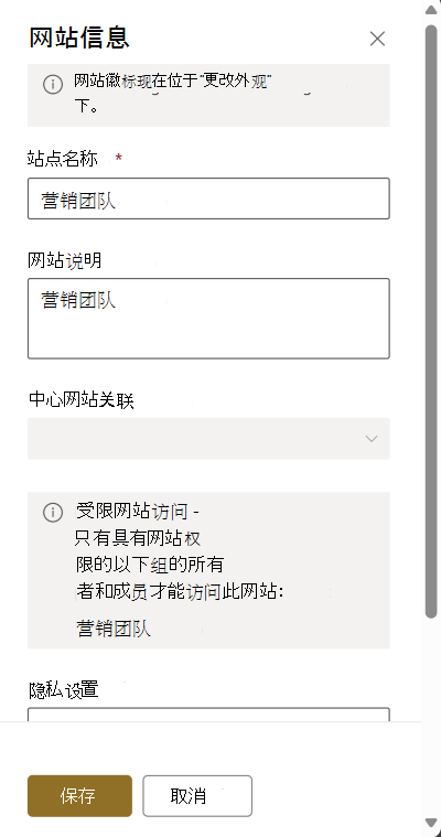 受限访问控制的网站信息页的屏幕截图。