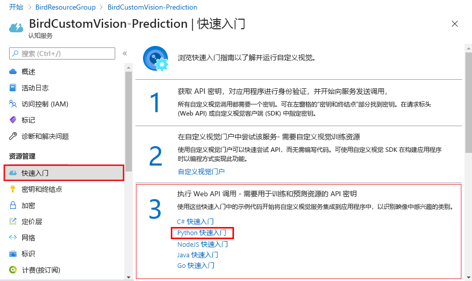 Screenshot that shows quickstart resources that describe how to call the A P I to get predictions from the model.