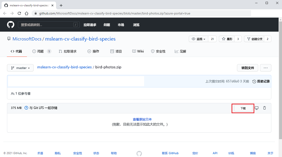 在 Web 浏览器中显示 GitHub 的屏幕截图，其中突出显示了数据集 zip 文件和“下载”按钮。