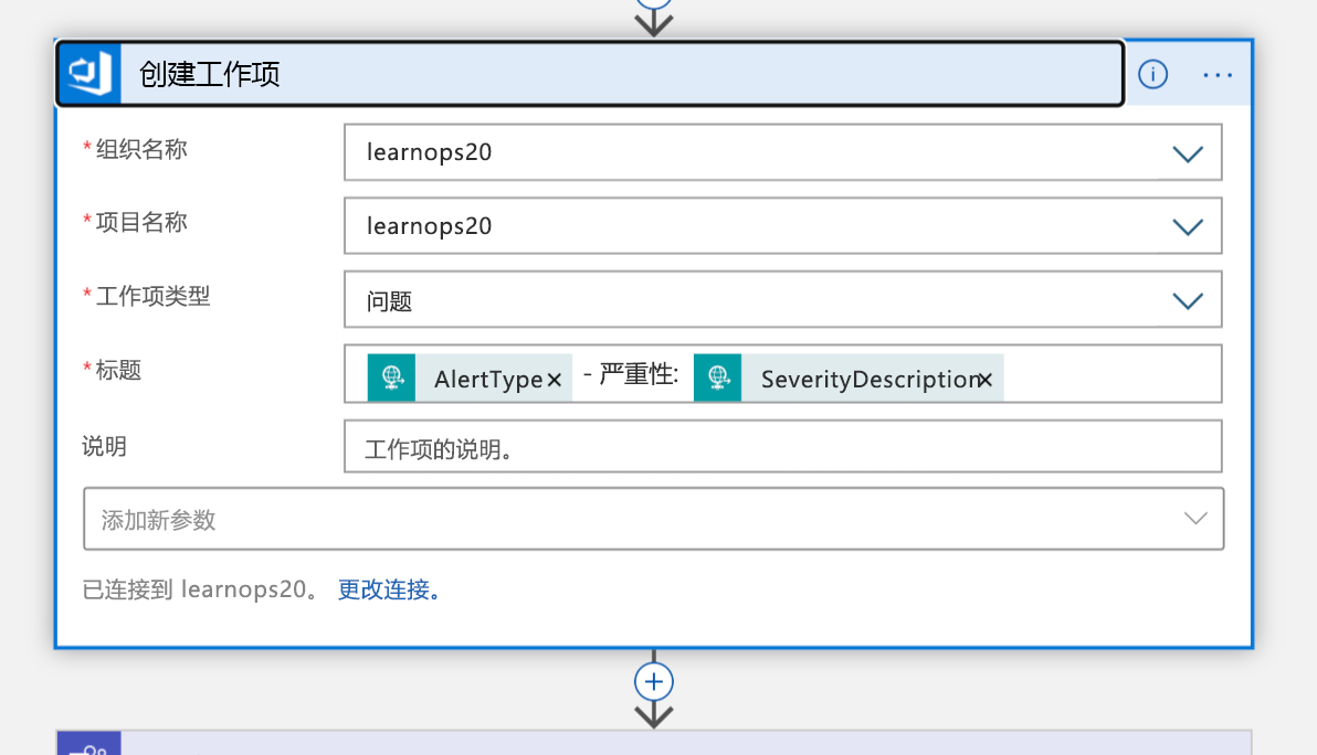 Screenshot of the Create a work item block in Logic App Designer view of the Logic App.