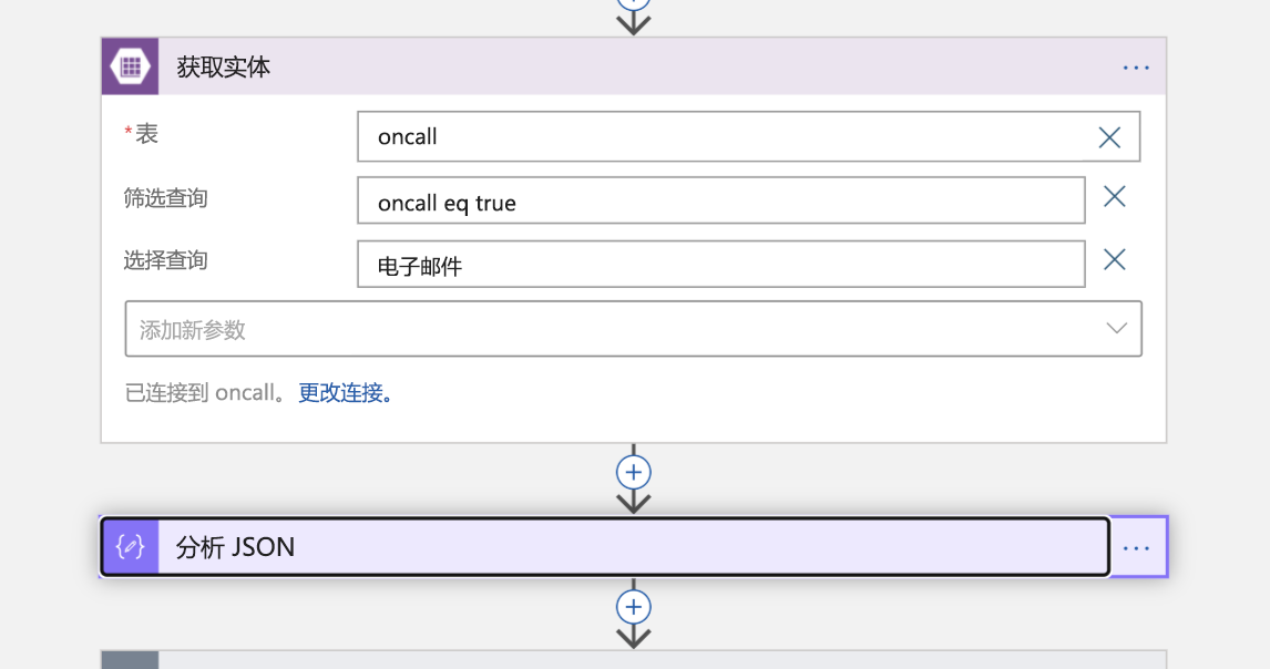 Screenshot of the Get entities block in Logic App Designer view of the Logic App.