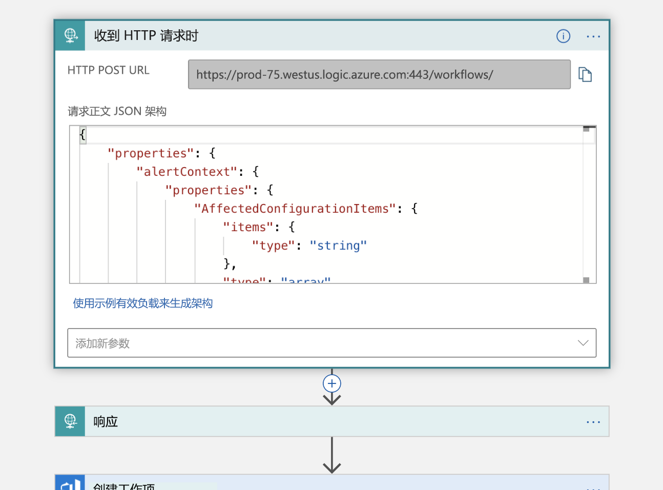 Screenshot of the HTTP and Response block in Logic App Designer view of the Logic App.