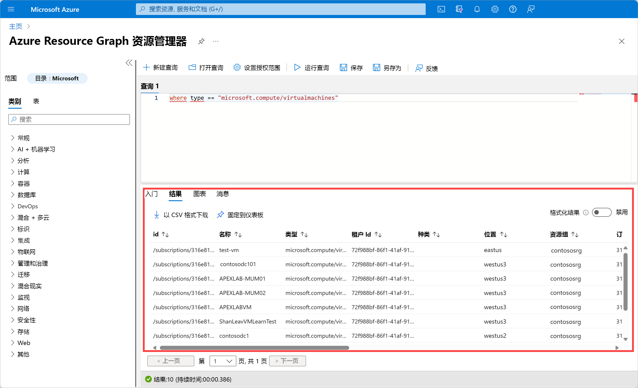 Resource graph panel in the Azure portal with results of query showing table of results.