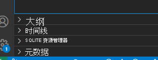 屏幕截图显示“资源管理器”窗格中的 SQLite 资源管理器文件夹。