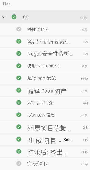 显示生成任务完整列表的 Azure Pipelines 屏幕截图。