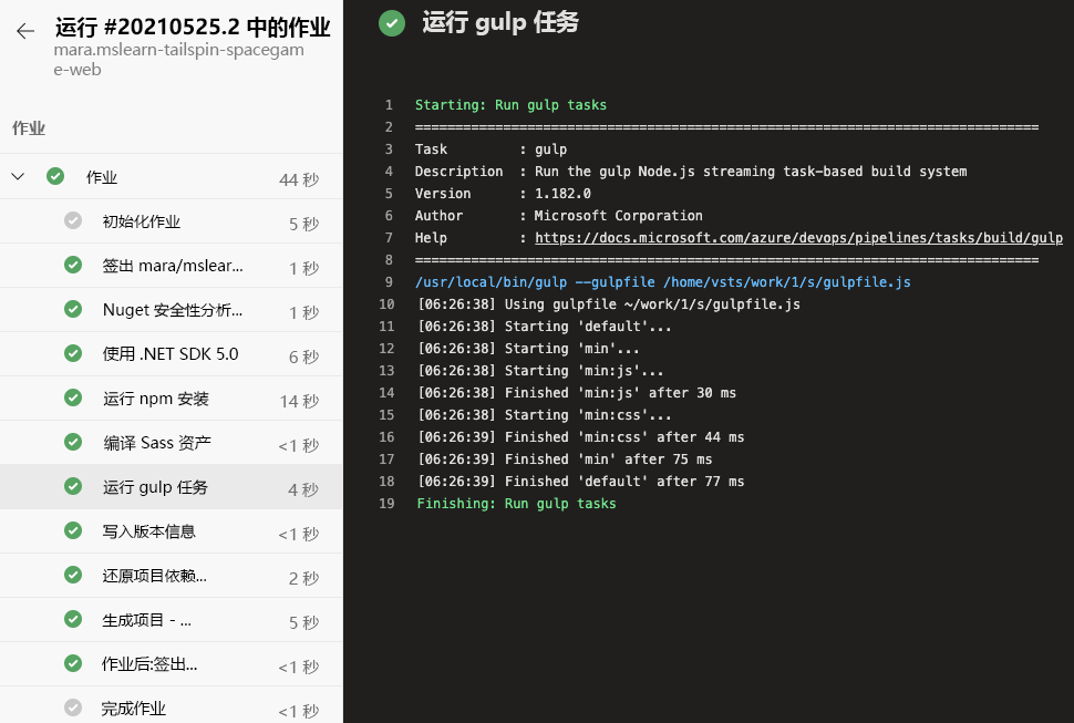 显示生成任务完整列表的 Azure Pipelines 屏幕截图。已选中“运行 gulp 任务”。