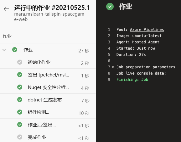 显示初始生成配置的输出的 Azure Pipelines 屏幕截图。