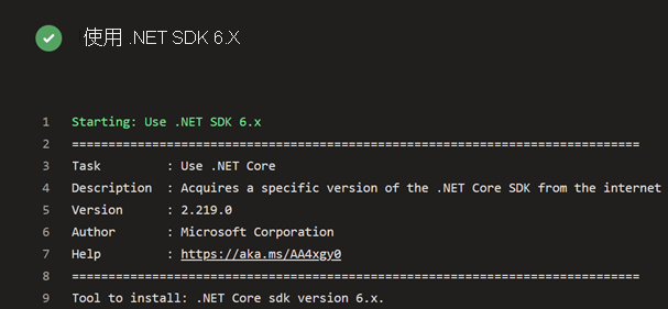 显示在管道中运行的 .NET SDK 任务的 Azure Pipelines 屏幕截图。