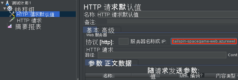 Screenshot that shows specifying the HTTP request in Apache JMeter.