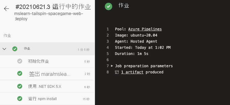 Screenshot of Azure Pipelines showing the running job.
