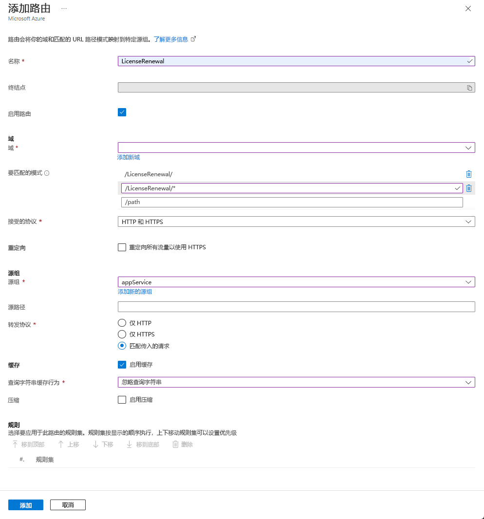 Screenshot of license renewal route settings.