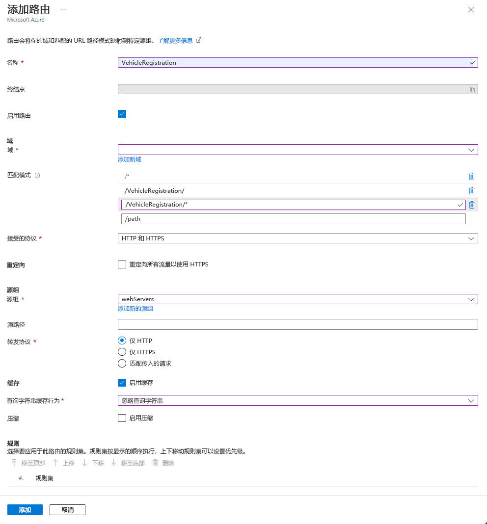 Screenshot of vehicle registration route settings.