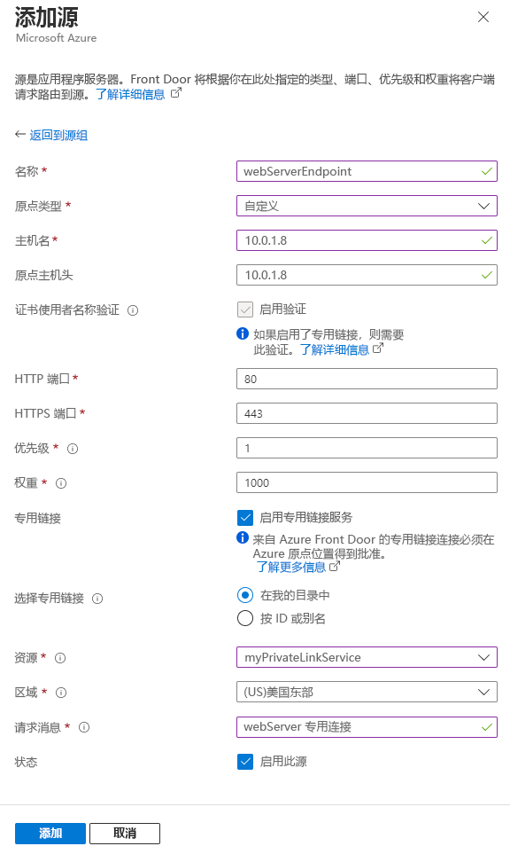 Screenshot of adding a web server origin setting in an origin group.