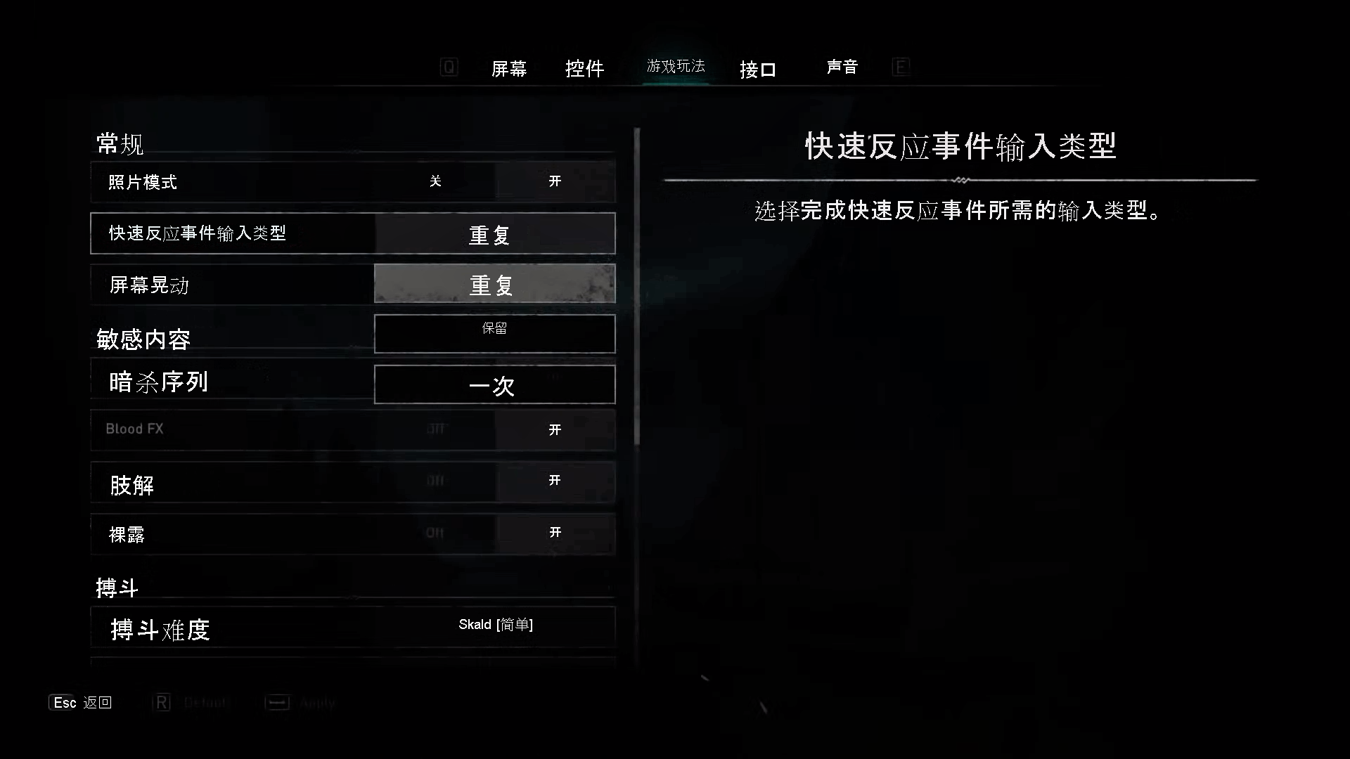 Screenshot that shows the Assassin's Creed Valhalla Quick Time Events Input Type settings. The options provided are Repeated, Hold, and One-Time.