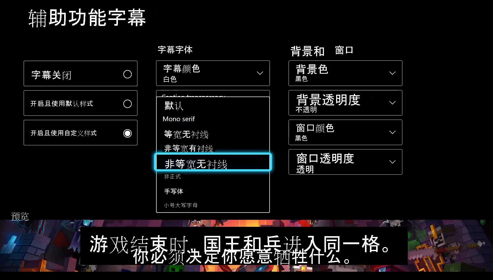 Screenshot that shows the accessibility captioning settings. The Caption style menu is expanded to reveal different style options.