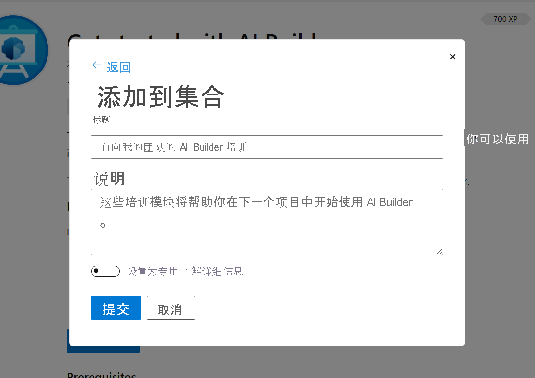 屏幕截图显示了示例 Microsoft 集合的标题和说明字段。