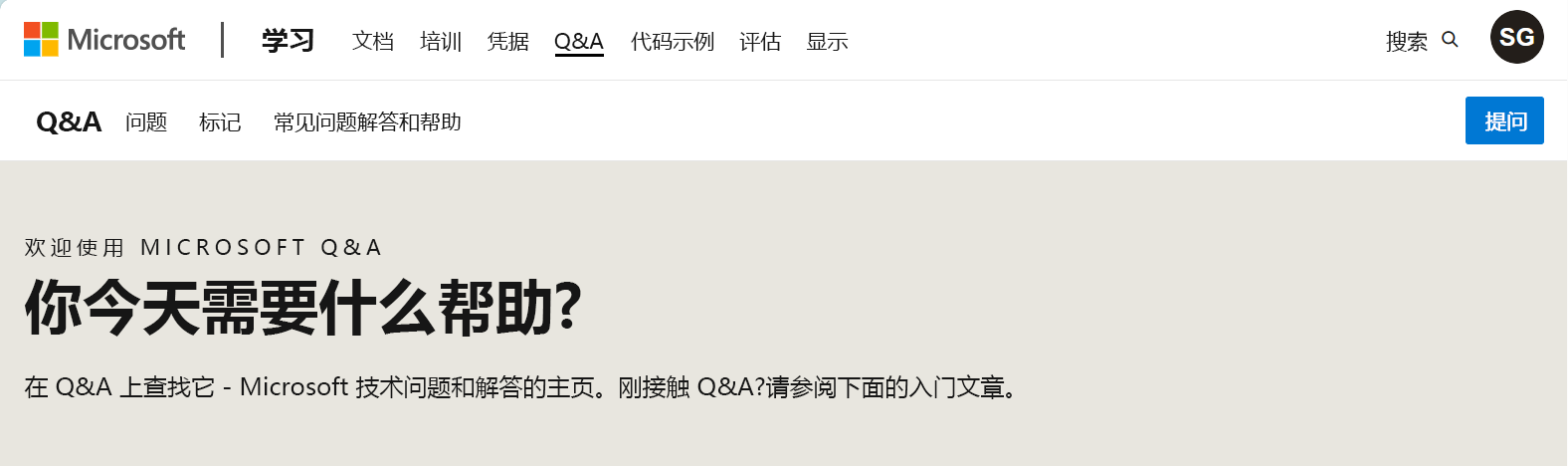 Screenshot of the home page of Microsoft Q&A.