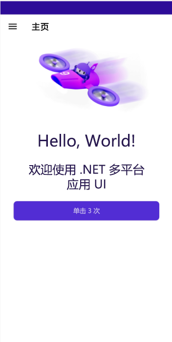 在所选模拟器中运行的 Phoneword 应用程序的 Android 版本的屏幕截图。