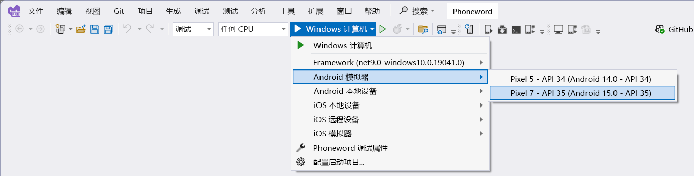 Visual Studio 工具栏的屏幕截图。用户使用 API 30 配置文件指定了 Pixel 3，以使 Android 模拟器开始调试。