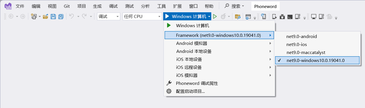 Visual Studio 中目标运行时下拉列表的屏幕截图。用户将 Windows 计算机配置文件设置为解决方案的启动配置文件。