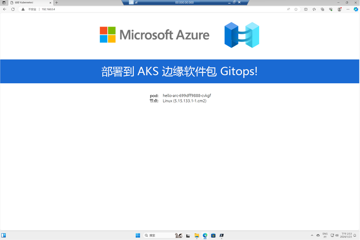 Screenshot of Windows VM with updated linux sample application running in the browser.