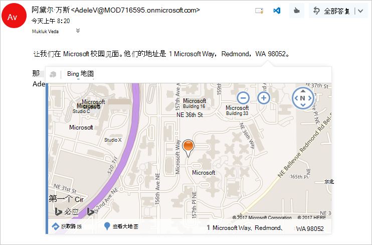 显示在 Outlook 中的上下文外接程序示例的屏幕截图。