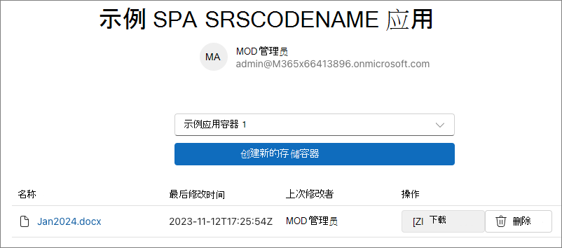 基本 DataGrid 的屏幕截图，其中显示了容器的内容。