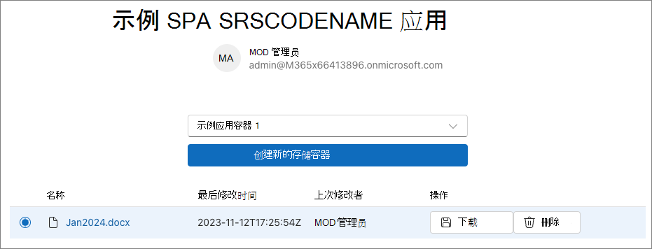 选择项目时启用的“下载”按钮的屏幕截图。