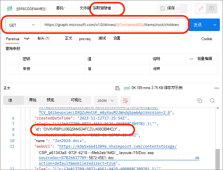 显示使用 Microsoft Graph 的 DriveItems 终结点的容器的包含的屏幕截图。