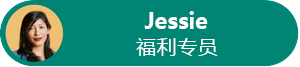 显示具有头部射门和职务的 Jessie 配置文件的示意图。