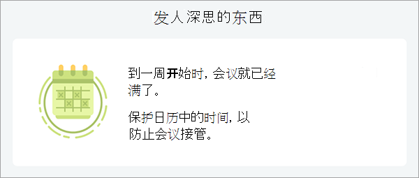 显示摘要中的示例见解的屏幕截图。