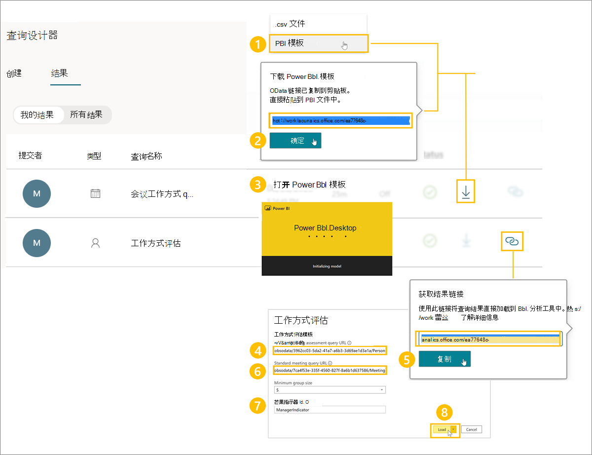 下载模板并加载查询。