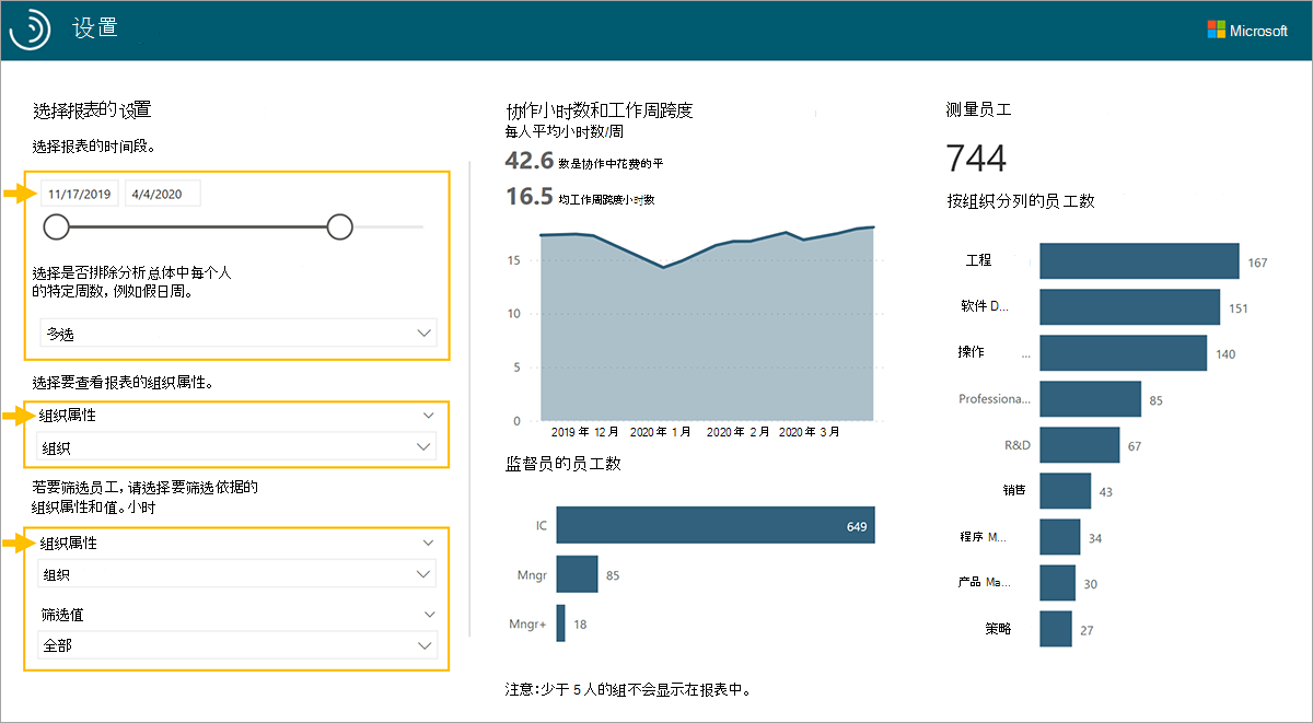 “设置”页。