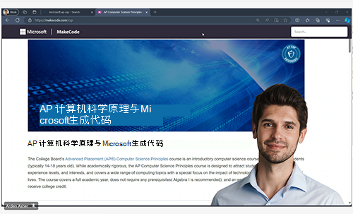 Microsoft Teams 会议中“突出演示者”模式的屏幕截图。