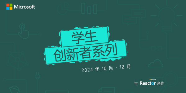 学生创新系列图形