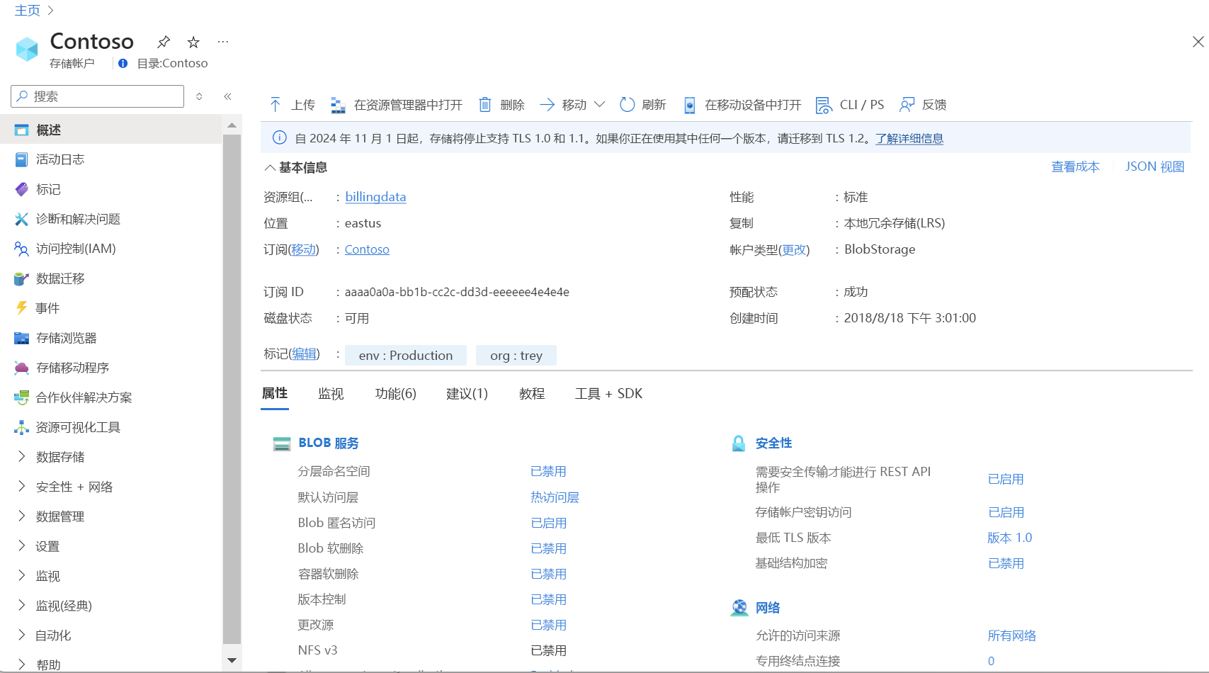 存储帐户页面的屏幕截图，其中显示了示例信息和“在资源管理器中打开”链接。