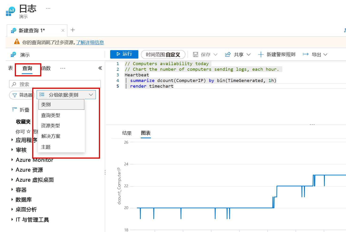 侧窗格中“查询”选项卡下的“分组依据”下拉列表选项的屏幕截图。