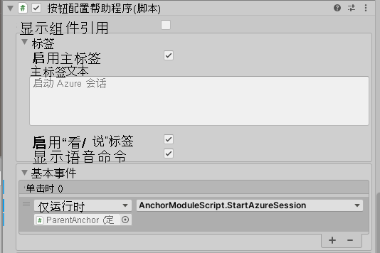 Screenshot that shows Unity with the StartAzureSession button's OnClick event configured.