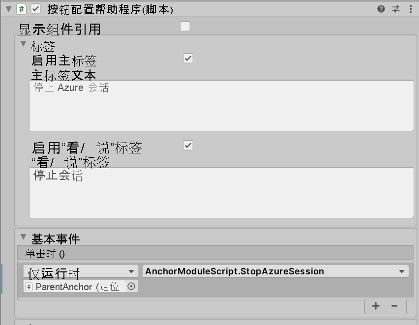 Screenshot of Unity with the StopAzureSession button's OnClick event configured.