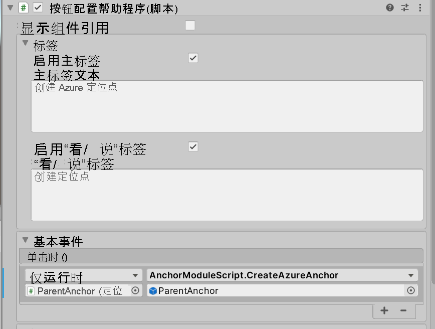 Screenshot of Unity with the CreateAzureAnchor button's OnClick event configured.