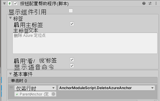 Screenshot of Unity with the DeleteAzureAnchor button's OnClick event configured.