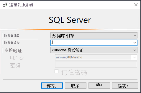 显示如何连接到 SSMS 中的 SQL Server 2019 的屏幕截图。