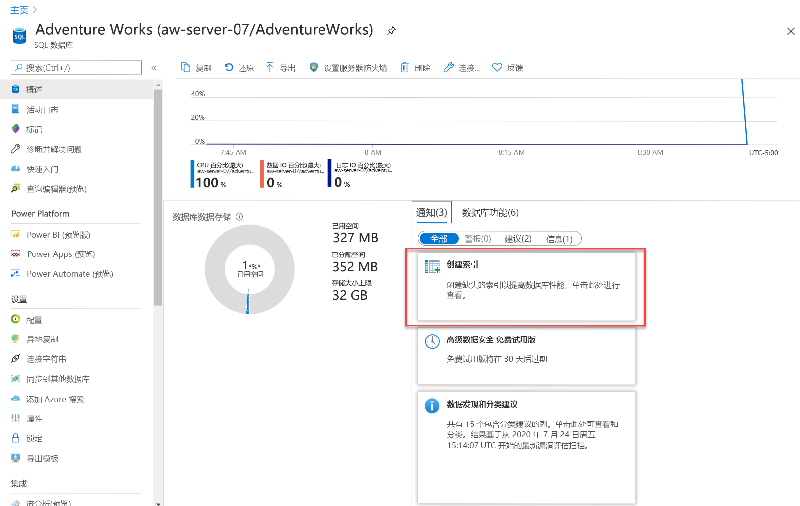 索引建议通知的屏幕截图。