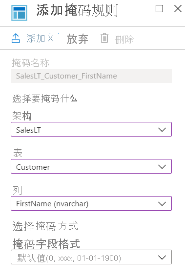 Screenshot of how to add First Name mask.