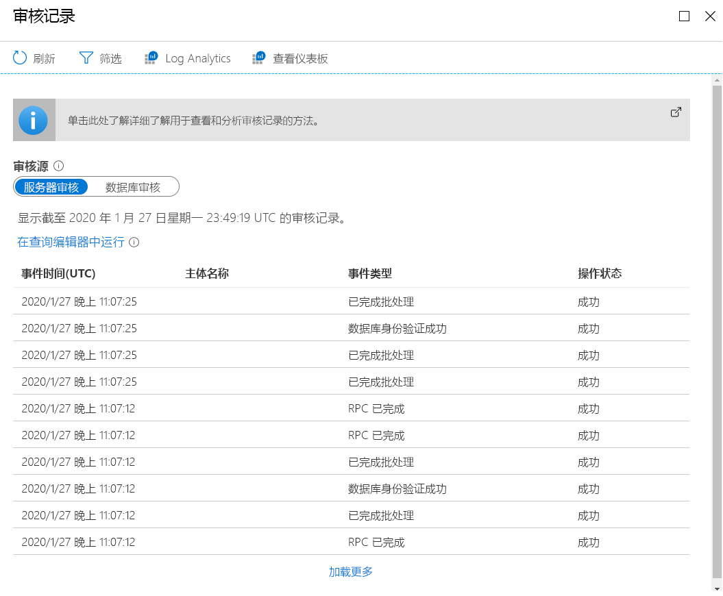 Screenshot of how to view audit records.