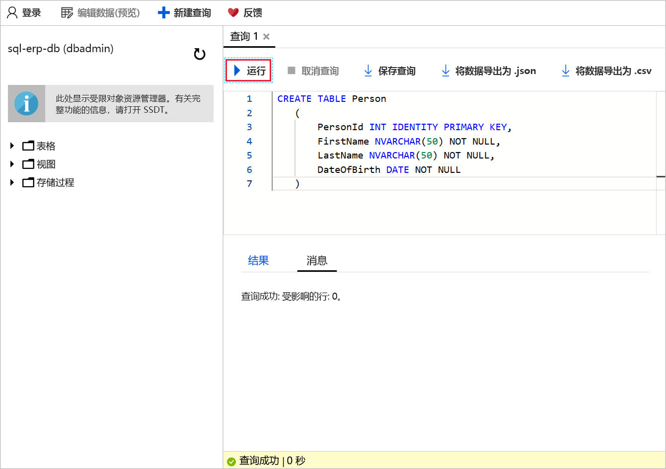 使用 T-SQL 在 sql-erp-db 数据库中创建新表的查询编辑器的屏幕截图。标注突出显示了“运行”按钮。